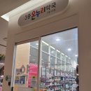 온누리낙원약국 이미지