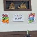 산동원 이미지