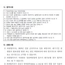 의료법인한전의료재단 한일병원 이미지