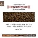 핸섬로스팅커피 과테말라 안티구아 SHB