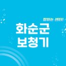 김*순 | 화순군 보청기 잘하는 센터 5곳 추천 | 브랜드, 지원금, 렌탈, 가격, 무료체험 리뷰