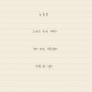 [서강준] 하늘재 살인사건 윤하 vs 치즈인더트랩 백인호.jpgif 이미지