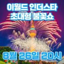 와우PC방 3호점 | 230825~26 대구 식도락 여행 기록글