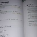 스페인어 첫걸음 이미지