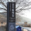 경기둘레길 여주32코스 | 2025.11.29.경기둘레길32코스 - 스마일님 공지 (흰 댕댕이의 길 안내 서비스를 받아 보세요 .)