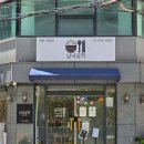 남녀공학 | [방배/내방] 집밥 생각날 때 가기 좋은 백반 맛집 '남녀공학' 제육볶음 후기