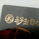 합기도 문무원 이미지
