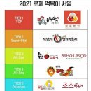 똑순이떡볶이