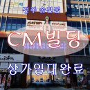 정원씨엠