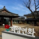 화양연화별관 | 경주 황리단길 한식집 화양연화 식사후기