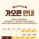 우차본점 | 부산 사상 동백꽃초밥 리뉴얼 가오픈 후기 및 안내, 웨이팅꿀팁