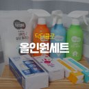 [닥터클로] 집들이 선물, 홈클린 살균마스터 올인원 패키지