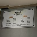 아우내병천집순대