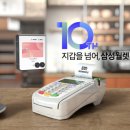 삼성월렛 출시 10주년, 결제를 넘어 일상 속 디지털 지갑으로 진화 이미지