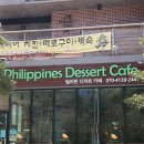 망고레이제주