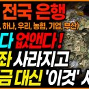 CBDC 사용은 공산화 진행의 지름길.고도의 통제사회 가는길 이미지