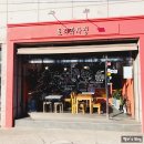 토리과자점 이미지