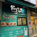 닭강정에 반하다(분평점)