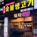 황가네생고기 이미지
