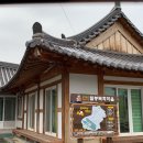 칠봉목화체험농촌휴양마을 이미지