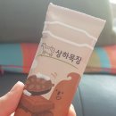 삼인목장 이미지