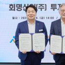 회명산업주식회사