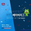 튼튼영어베이비리그광명센터 네이버블로그