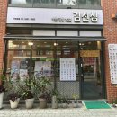 가락로 | [송파/석촌] 석촌동 맛집 바르다김선생 가락로점 방문후기
