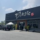 소삿벌함흥면옥 이미지