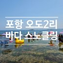 오도2리 이미지