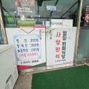 사랑일일한식뷔페 | 청양 맛집 '사랑일일한식뷔페'