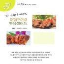 (주)약이되는밥상 이미지