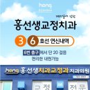 홍선생치과교정과치과의원 이미지