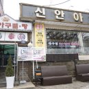 신안아구탕 네이버블로그