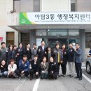 야탑3동 주민센터 이미지