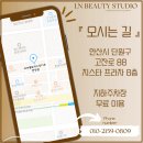안산 속눈썹펌 잘하는 곳 고잔동 추천 아이엔뷰티스튜디오 후기
