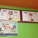 신라생선회