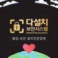 한신 다설치