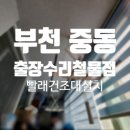 중동전기철물 이미지