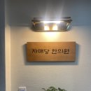 극진한 대접에 집에오기 싫었던(?) #대전송촌동한의원 #자매당한의원 !