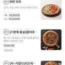 엠브이피자 이미지