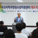 오산시학교밖청소년지원센터 경인데일리