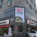 해운대제면소(주)