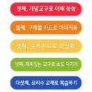 생각쑥쑥창의톡톡