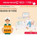 LG헬로비전 신라방송(케이블티비) 네이버블로그