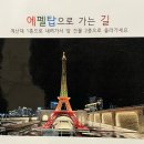 강릉 부모님 모시고 가기 좋은 카페, 대형카페 에펠루아 후기