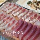 구)하남초등학교 | 부산횟집 추천 자연산회는 바다뚜껑여는집 신평맛집을 찾는다면 여기로