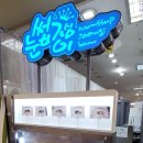 부평민자역사지하매장