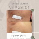 써니 뷰티샵 네이버블로그
