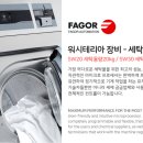워시테리아 관평점